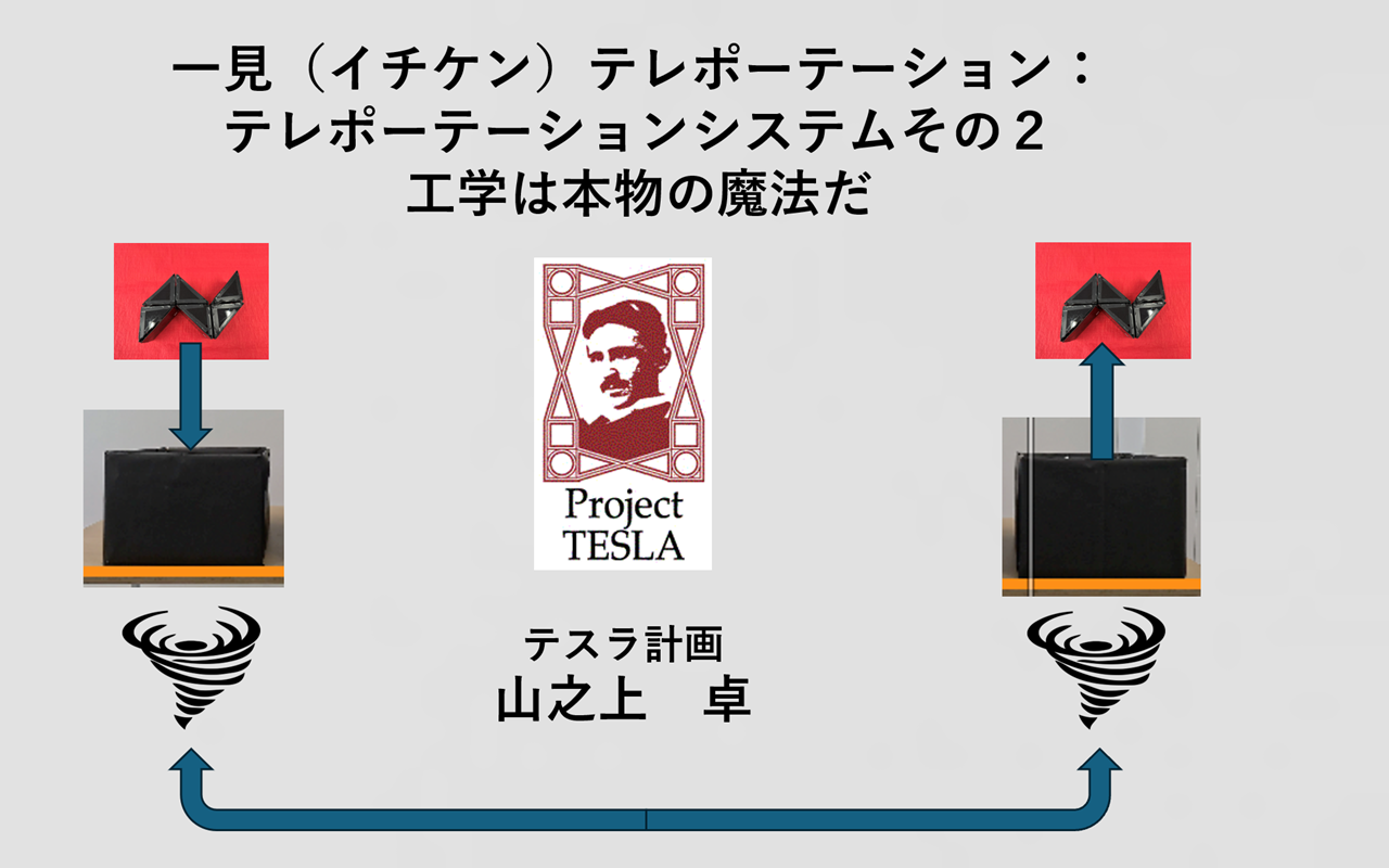 tesla2-20260618-video-title-2.png