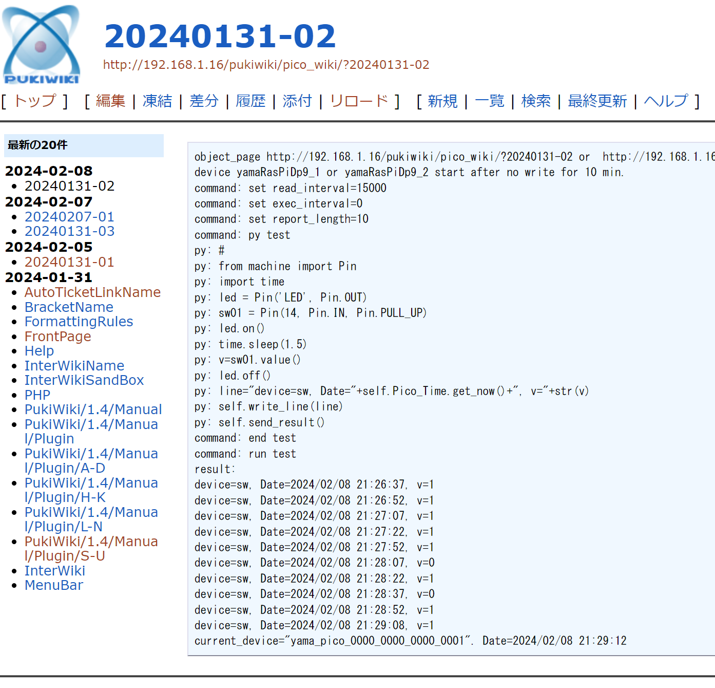 20240208-wiki-01.png